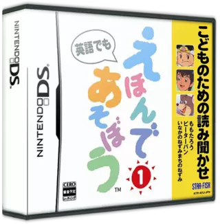 jeu Kodomo no Tame no Yomi Kikase - Ehon de Asobou 1-Kan